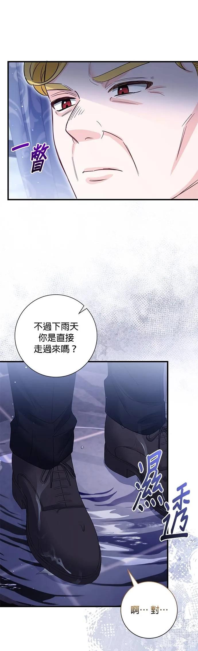 伯爵大人夜未眠ྲ) 第55话 第5页