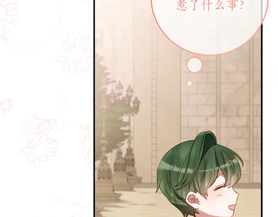 《刻薄公爵家的合约女儿》第56话 喜欢头脑派 第140页