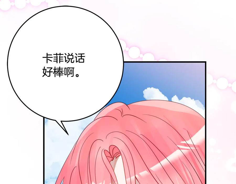 《刻薄公爵家的合约女儿》第56话 喜欢头脑派 第126页