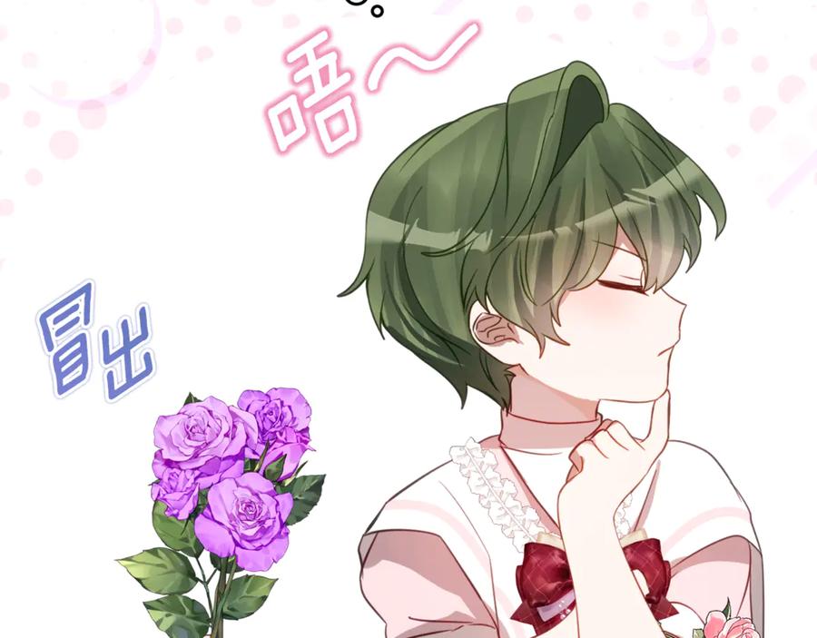 《刻薄公爵家的合约女儿》第56话 喜欢头脑派 第102页