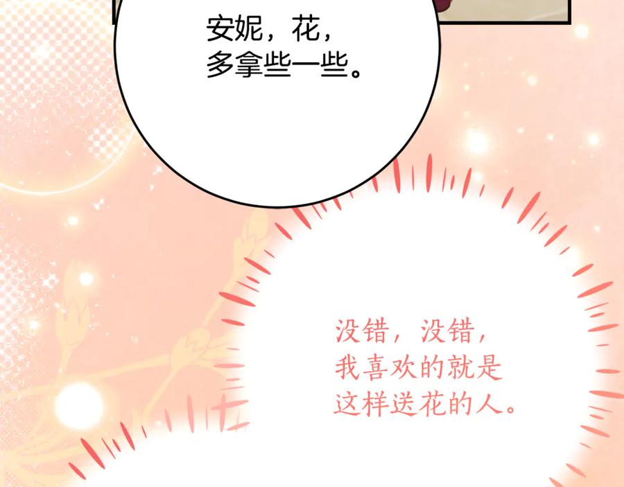 《刻薄公爵家的合约女儿》第56话 喜欢头脑派 第106页