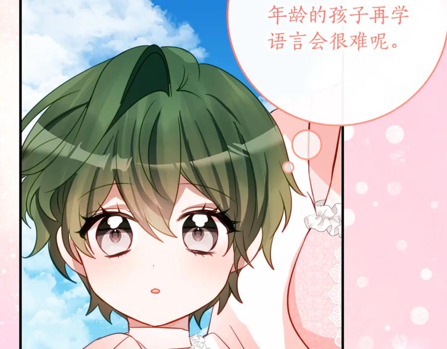 《刻薄公爵家的合约女儿》第56话 喜欢头脑派 第132页