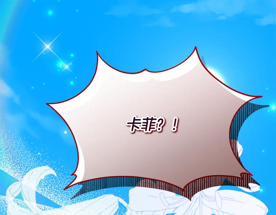 《刻薄公爵家的合约女儿》第56话 喜欢头脑派 第112页