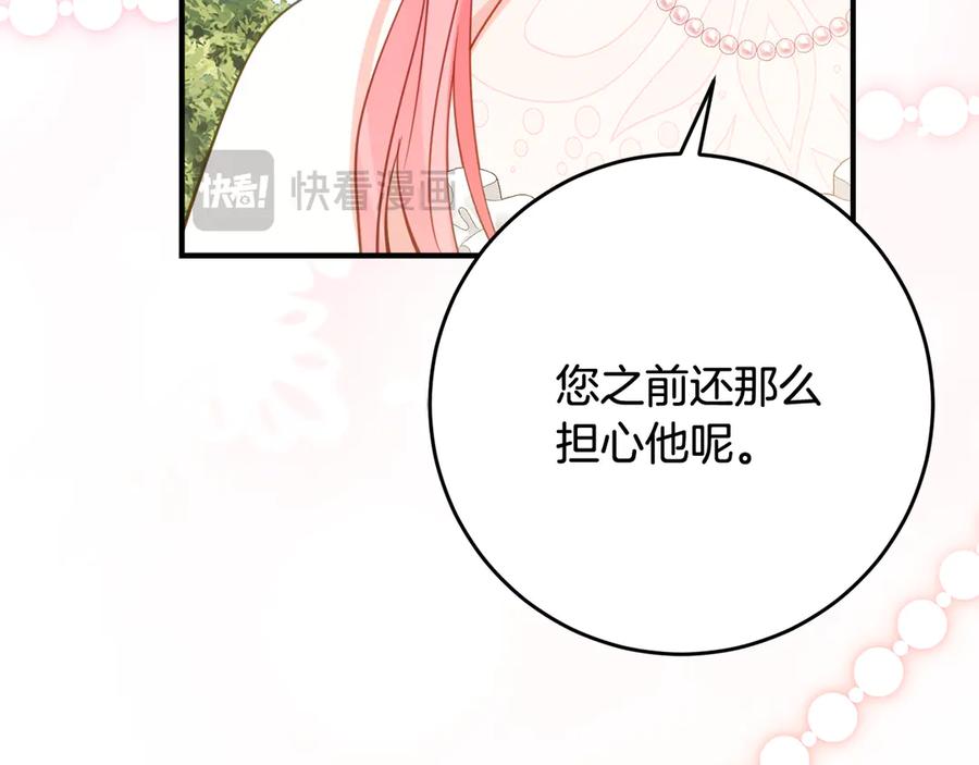 《刻薄公爵家的合约女儿》第56话 喜欢头脑派 第128页