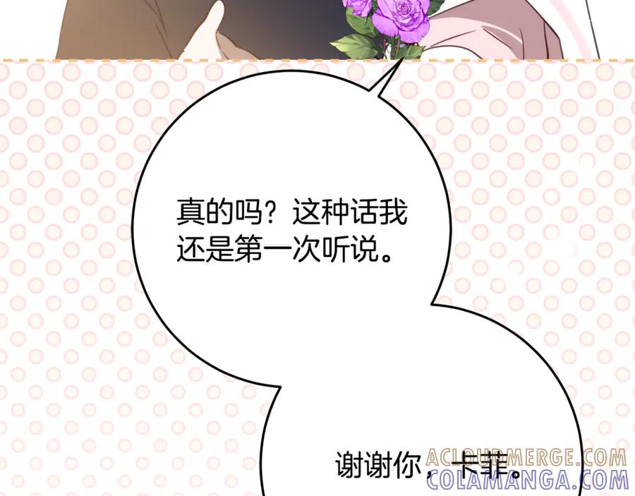 《刻薄公爵家的合约女儿》第56话 喜欢头脑派 第109页