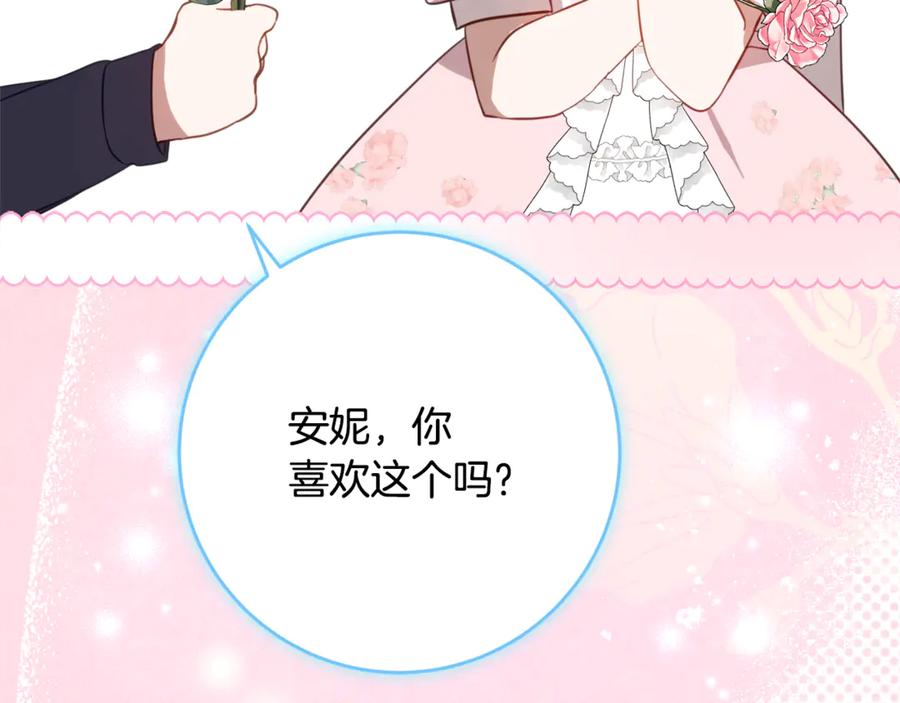《刻薄公爵家的合约女儿》第56话 喜欢头脑派 第103页