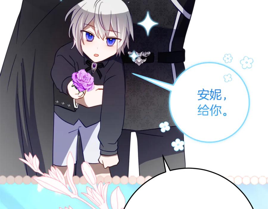《刻薄公爵家的合约女儿》第56话 喜欢头脑派 第118页
