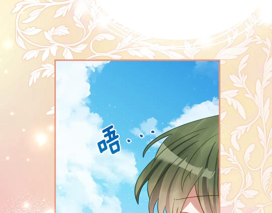 《刻薄公爵家的合约女儿》第56话 喜欢头脑派 第95页