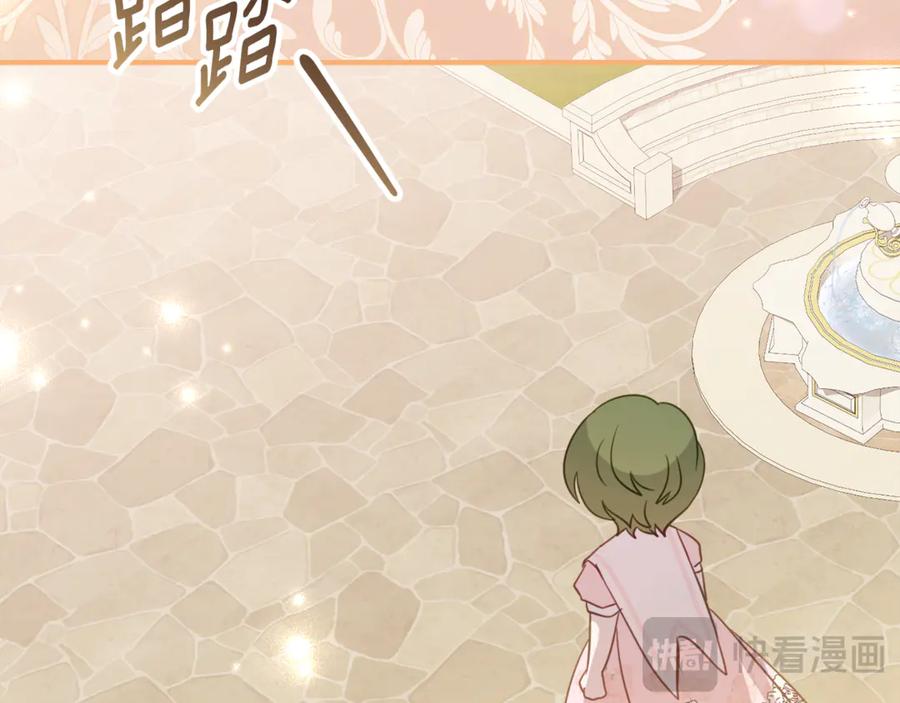 《刻薄公爵家的合约女儿》第56话 喜欢头脑派 第98页