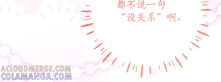 《刻薄公爵家的合约女儿》第56话 喜欢头脑派 第125页