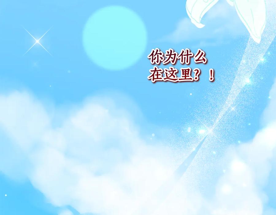 《刻薄公爵家的合约女儿》第56话 喜欢头脑派 第114页