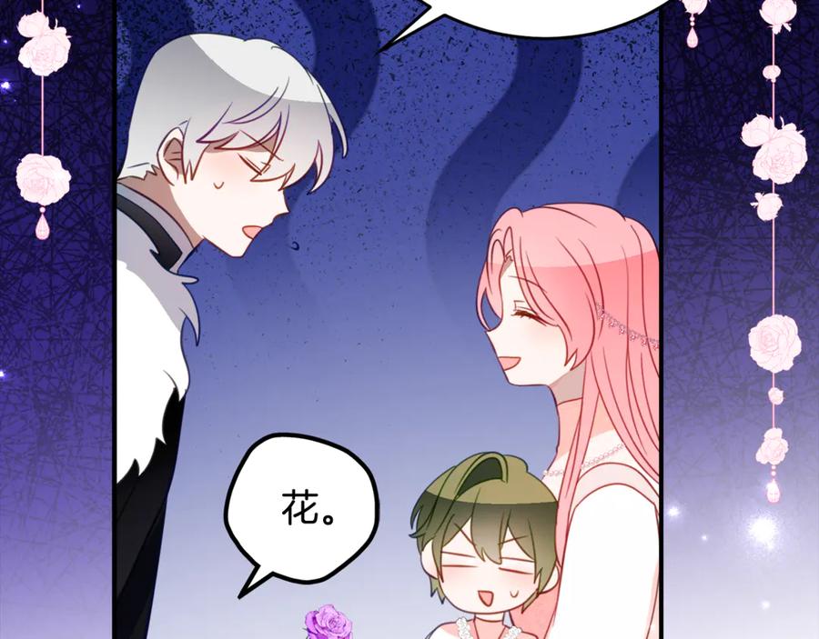 《刻薄公爵家的合约女儿》第56话 喜欢头脑派 第123页