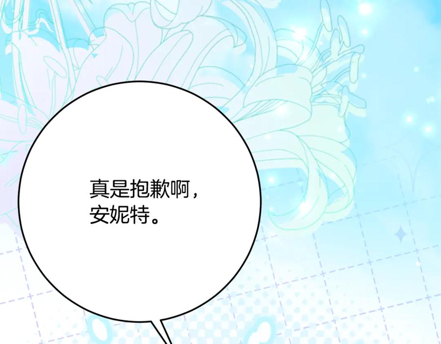 《刻薄公爵家的合约女儿》第56话 喜欢头脑派 第116页