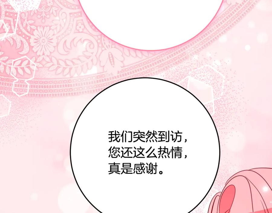 《刻薄公爵家的合约女儿》第56话 喜欢头脑派 第136页