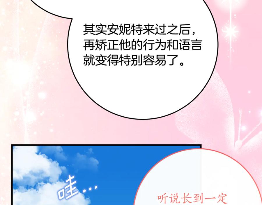 《刻薄公爵家的合约女儿》第56话 喜欢头脑派 第131页