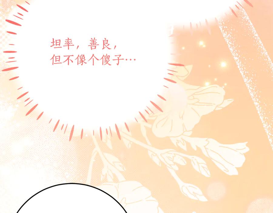 《刻薄公爵家的合约女儿》第56话 喜欢头脑派 第107页