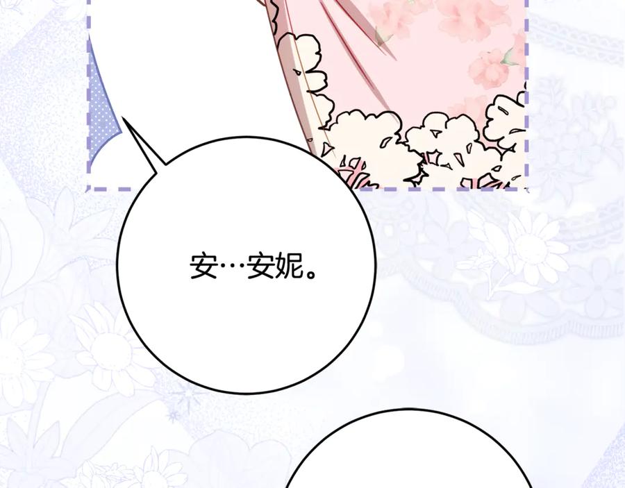 《刻薄公爵家的合约女儿》第56话 喜欢头脑派 第144页