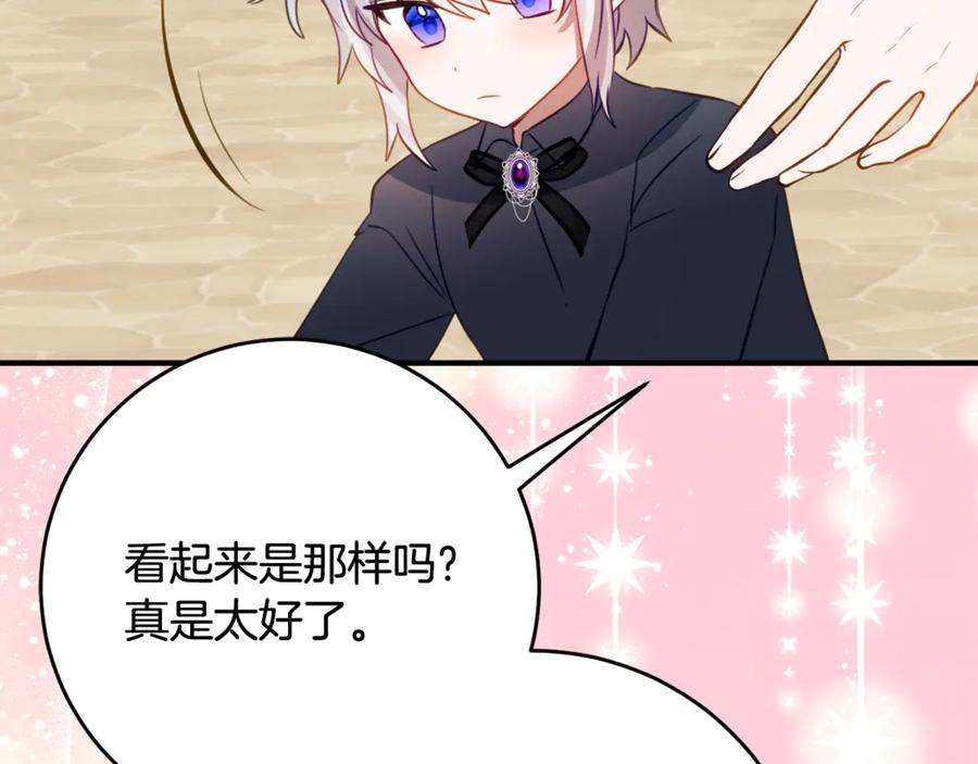 《刻薄公爵家的合约女儿》第56话 喜欢头脑派 第130页