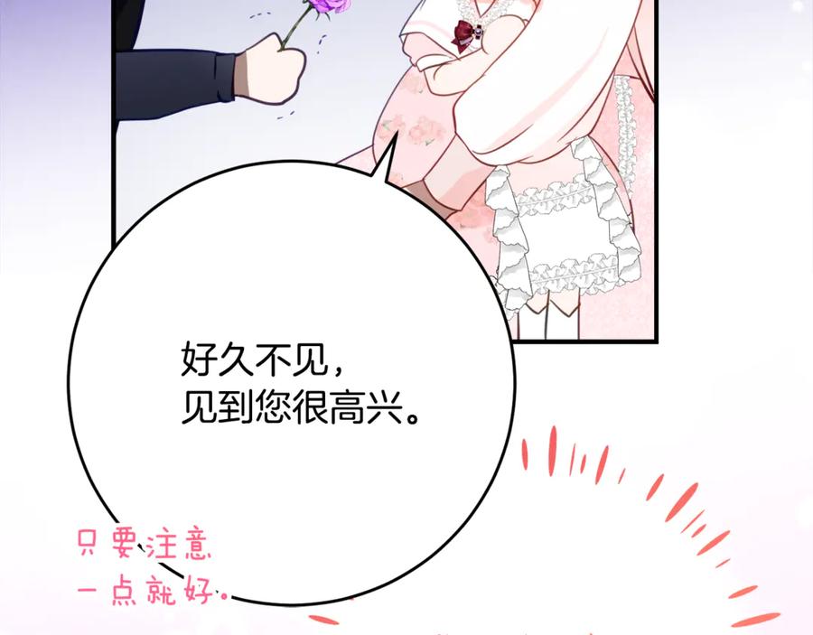 《刻薄公爵家的合约女儿》第56话 喜欢头脑派 第124页