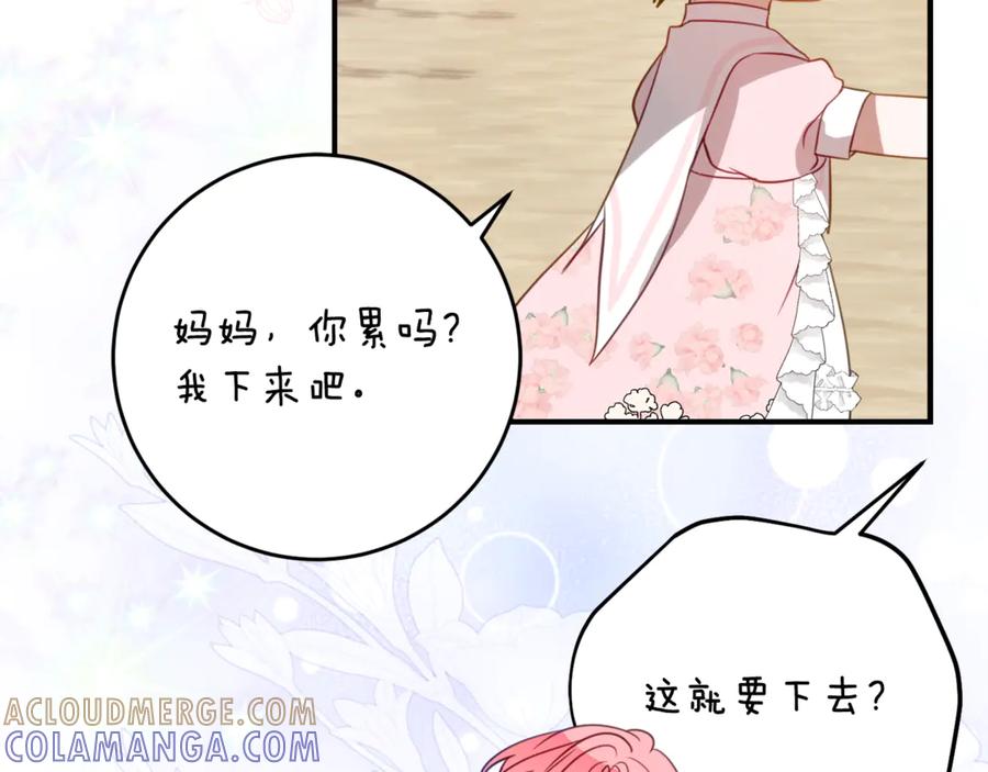 《刻薄公爵家的合约女儿》第56话 喜欢头脑派 第141页