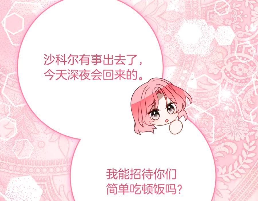 《刻薄公爵家的合约女儿》第56话 喜欢头脑派 第135页