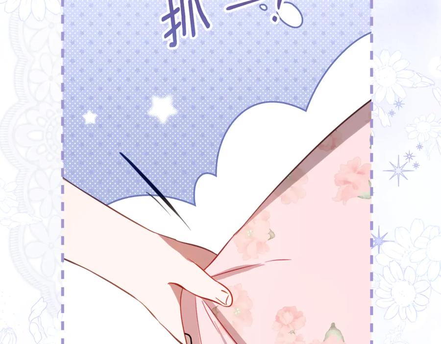 《刻薄公爵家的合约女儿》第56话 喜欢头脑派 第143页