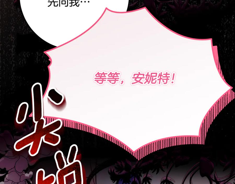 《刻薄公爵家的合约女儿》第57话 叔叔和妈妈的关系 第95页