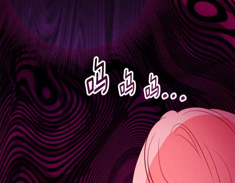 《刻薄公爵家的合约女儿》第57话 叔叔和妈妈的关系 第99页