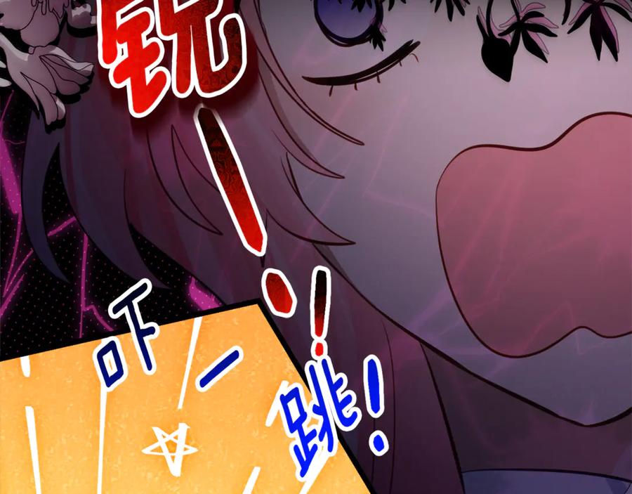《刻薄公爵家的合约女儿》第57话 叔叔和妈妈的关系 第96页