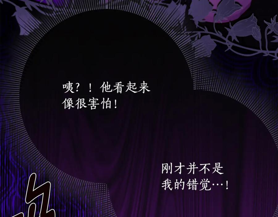 《刻薄公爵家的合约女儿》第57话 叔叔和妈妈的关系 第107页