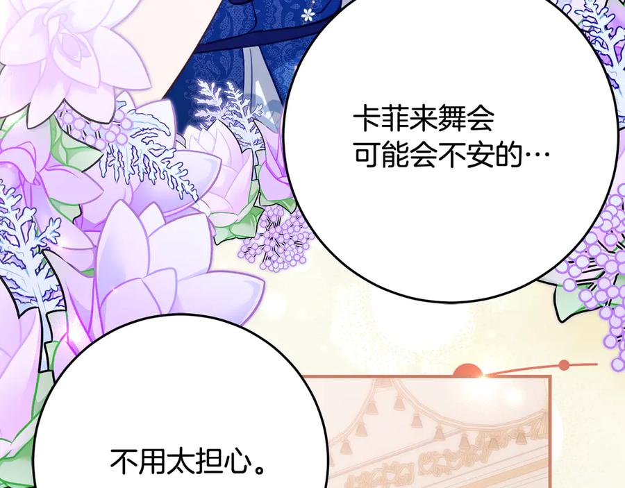 《刻薄公爵家的合约女儿》第61话 半正式亮相社交界 第99页