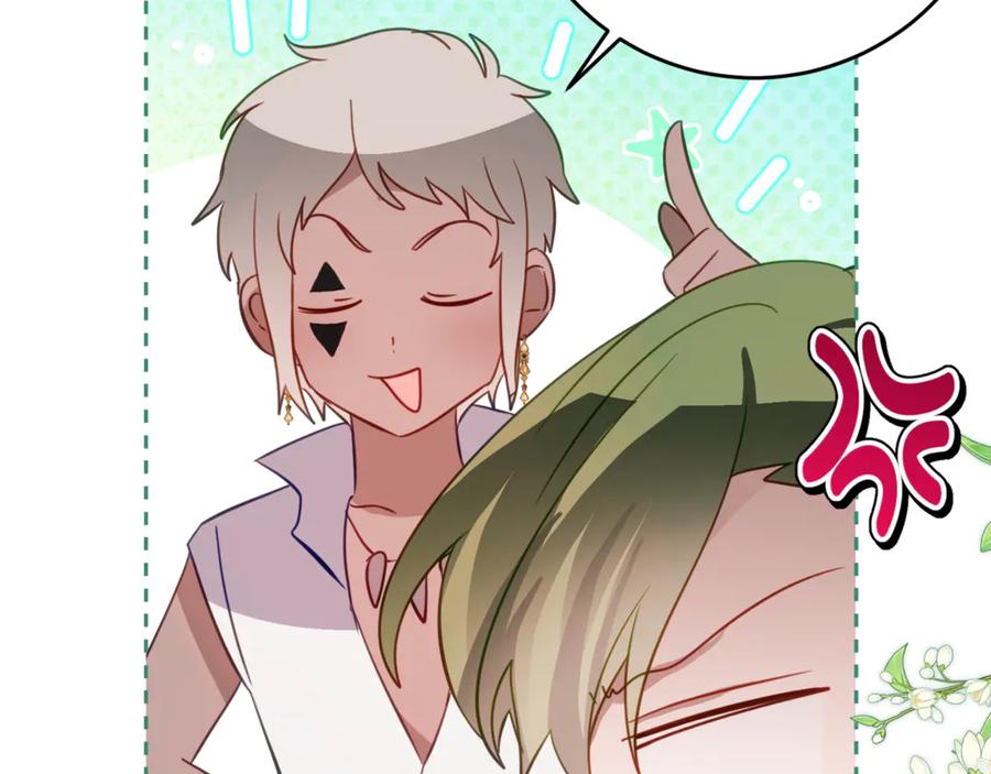 《刻薄公爵家的合约女儿》第61话 半正式亮相社交界 第86页