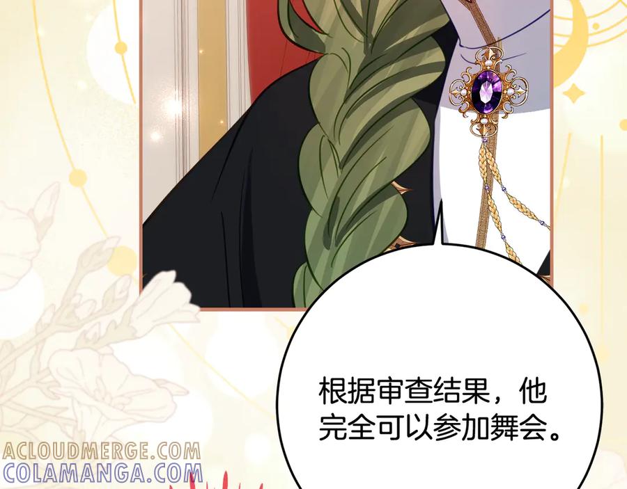 《刻薄公爵家的合约女儿》第61话 半正式亮相社交界 第101页