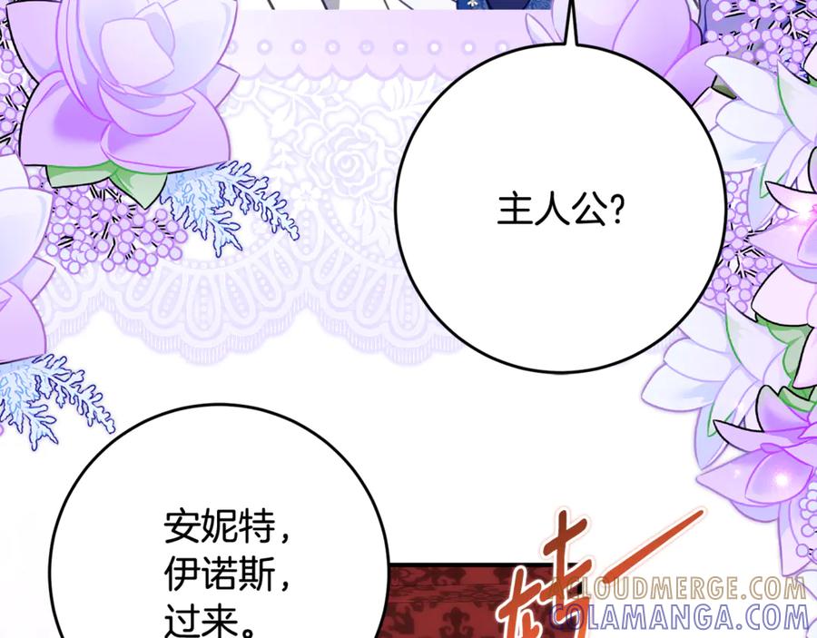《刻薄公爵家的合约女儿》第61话 半正式亮相社交界 第93页