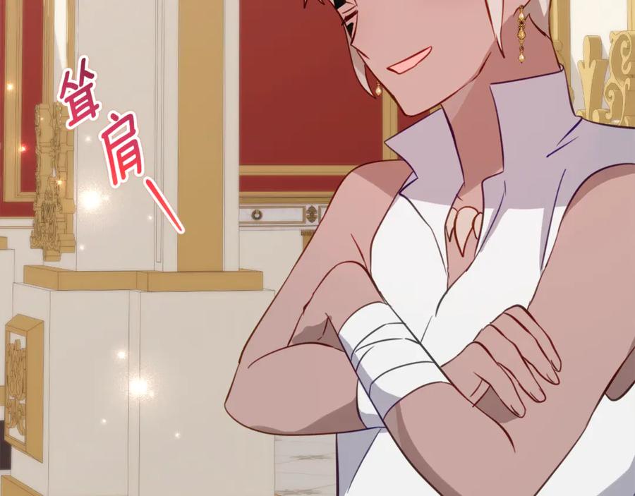 《刻薄公爵家的合约女儿》第61话 半正式亮相社交界 第90页