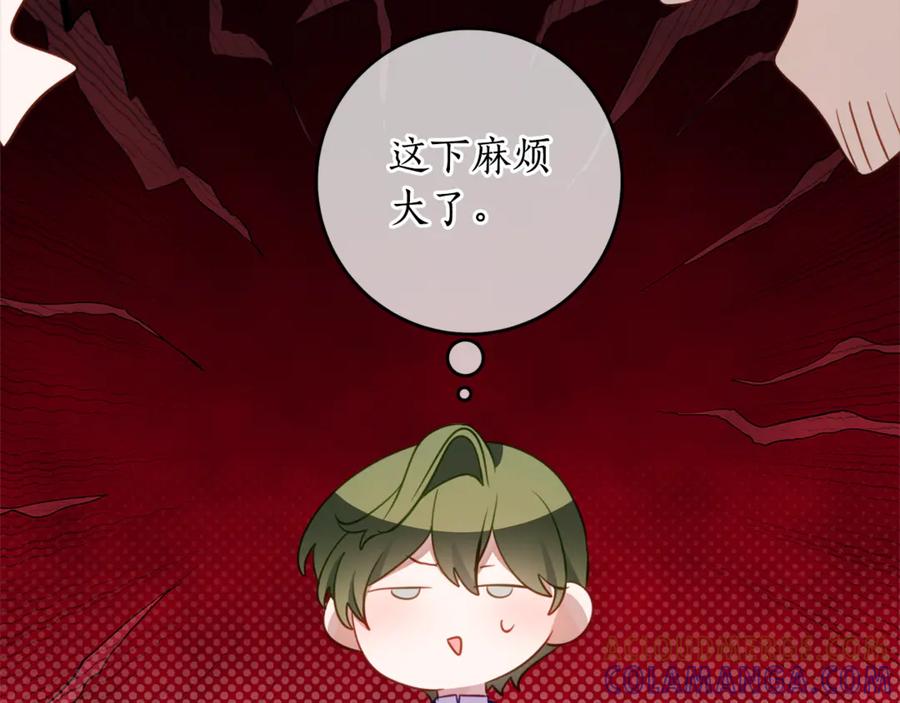 《刻薄公爵家的合约女儿》第61话 半正式亮相社交界 第57页
