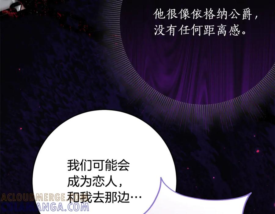 《刻薄公爵家的合约女儿》第61话 半正式亮相社交界 第81页