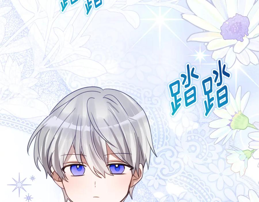 《刻薄公爵家的合约女儿》第61话 半正式亮相社交界 第120页
