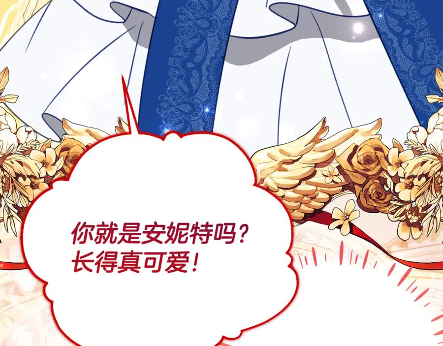 《刻薄公爵家的合约女儿》第61话 半正式亮相社交界 第75页