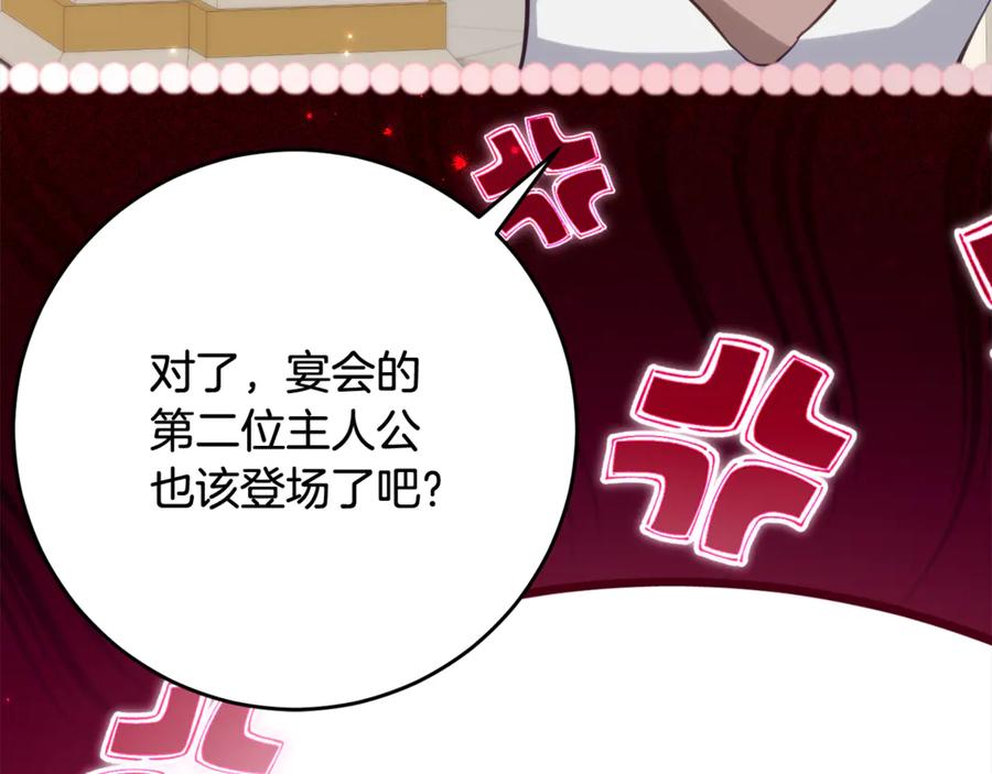 《刻薄公爵家的合约女儿》第61话 半正式亮相社交界 第91页