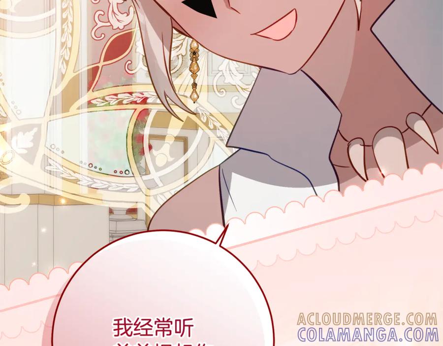 《刻薄公爵家的合约女儿》第61话 半正式亮相社交界 第77页