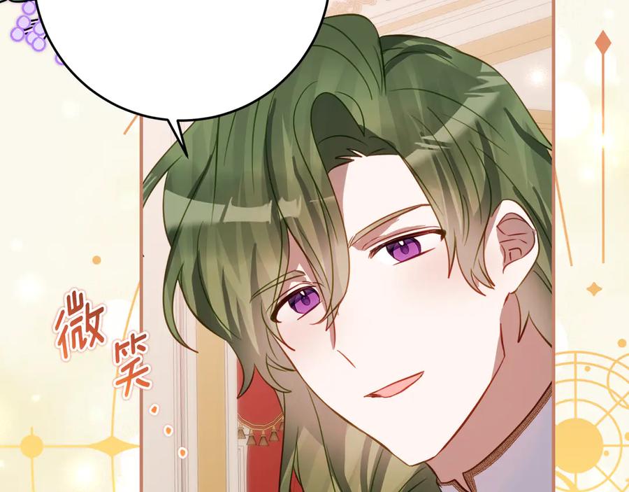 《刻薄公爵家的合约女儿》第61话 半正式亮相社交界 第100页