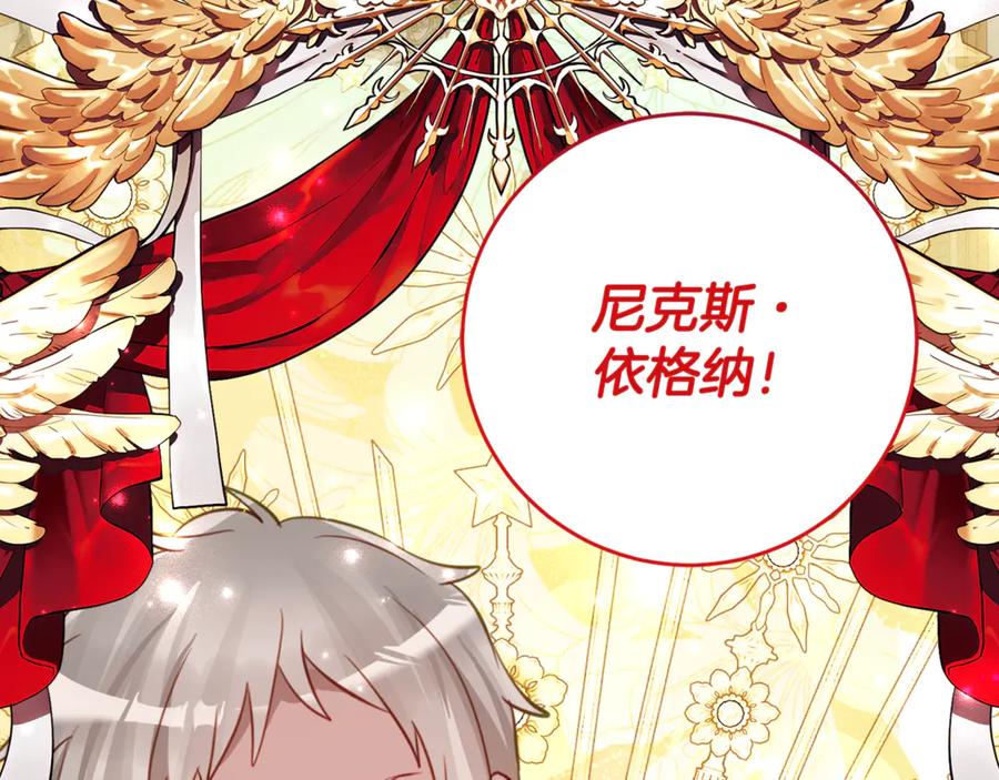《刻薄公爵家的合约女儿》第61话 半正式亮相社交界 第72页