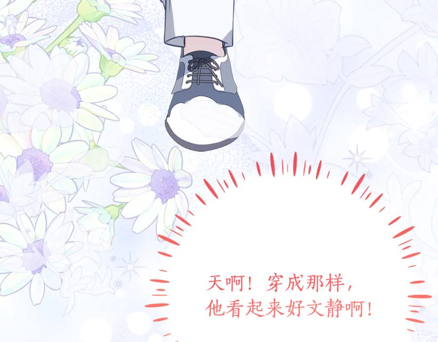 《刻薄公爵家的合约女儿》第61话 半正式亮相社交界 第123页