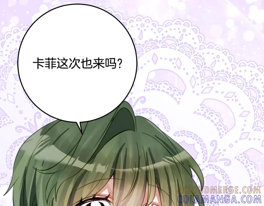 《刻薄公爵家的合约女儿》第61话 半正式亮相社交界 第97页
