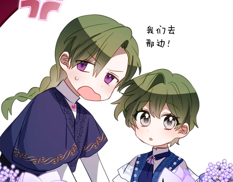 《刻薄公爵家的合约女儿》第61话 半正式亮相社交界 第92页