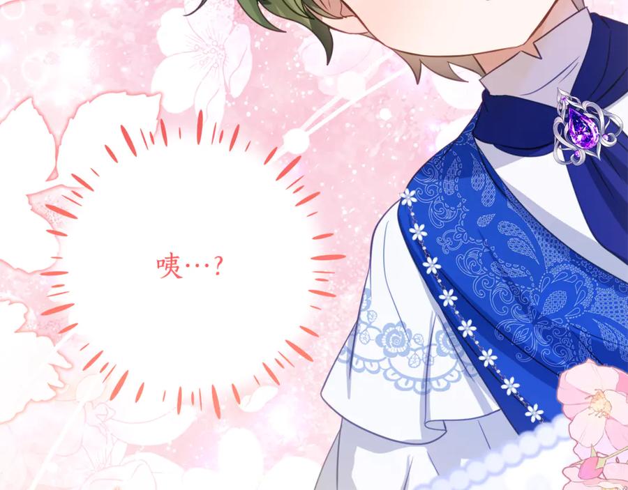 《刻薄公爵家的合约女儿》第61话 半正式亮相社交界 第118页