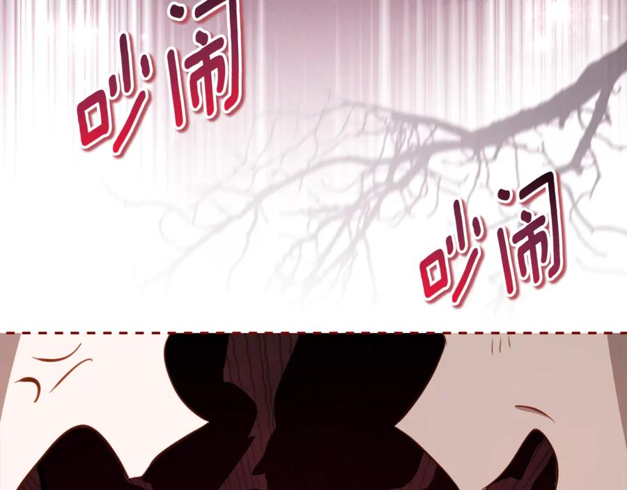 《刻薄公爵家的合约女儿》第61话 半正式亮相社交界 第56页