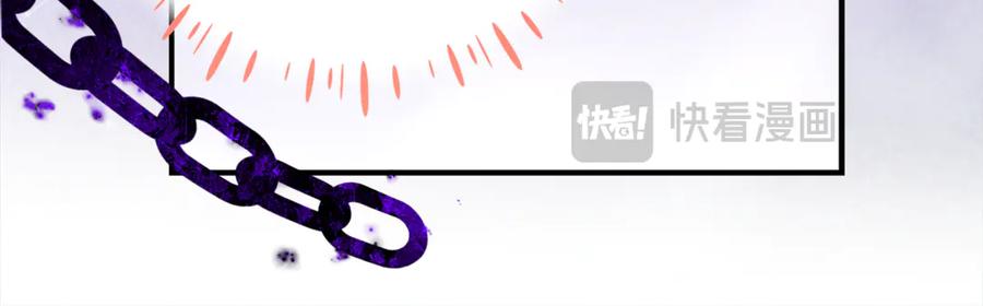 《刻薄公爵家的合约女儿》第61话 半正式亮相社交界 第111页