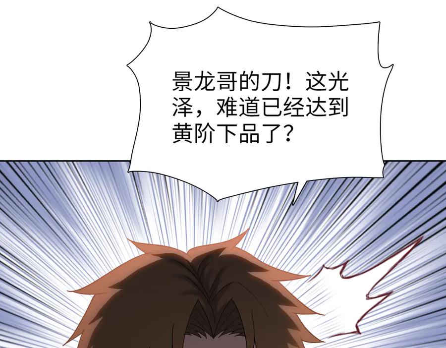 一把杀猪刀，砍翻万界很合理吧？ 第6话 不要再来纠缠我！ 第80页